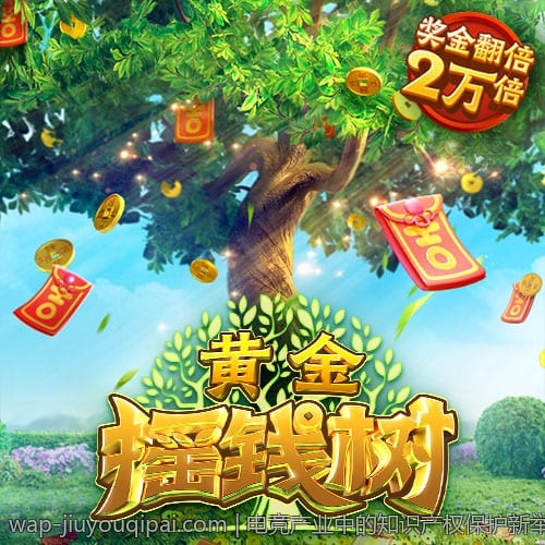 电竞产业中的知识产权保护新举措