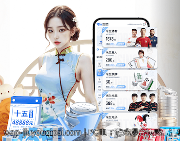 PG电子游戏爆分快感高清集锦在线观看